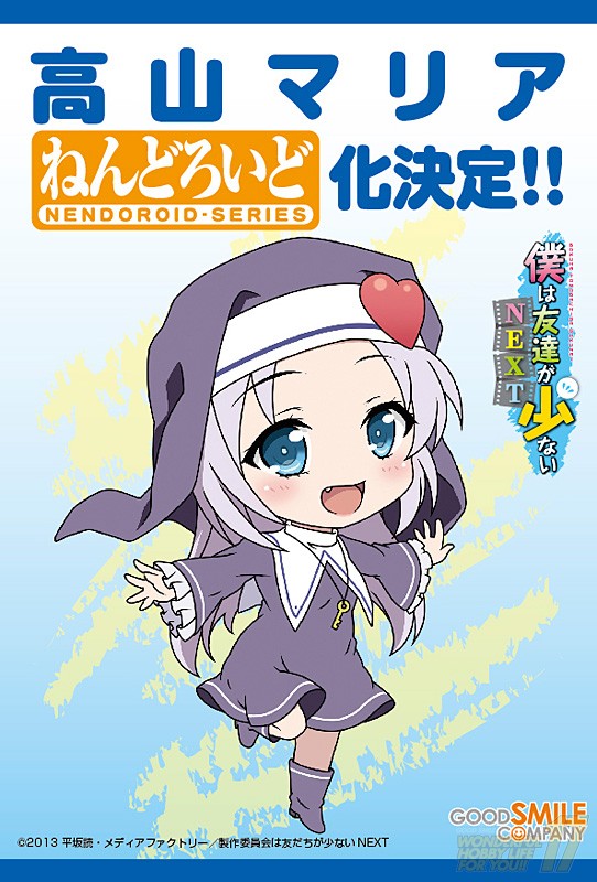 Boku wa Tomodachi ga Sukunai Next - Takayama Maria - Nendoroid (#348) (Good Smile Company) photo 11