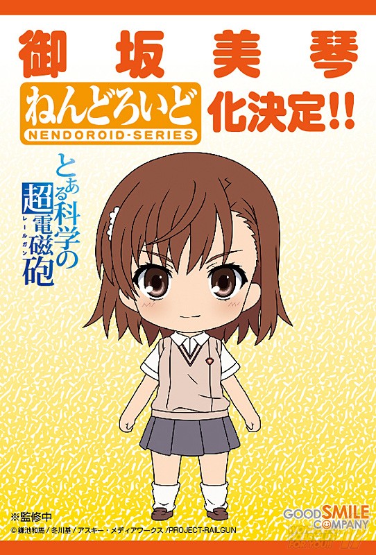 To Aru Kagaku no Railgun S - Misaka Mikoto - Nendoroid  (#345) (Good Smile Company) photo 12