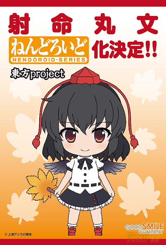 Touhou Project - Syameimaru Aya - Nendoroid (#362) (Good Smile Company) photo 18