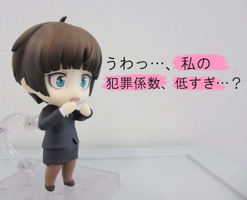 Psycho-Pass - Tsunemori Akane - Nendoroid (#324) (Good Smile Company) photo 6