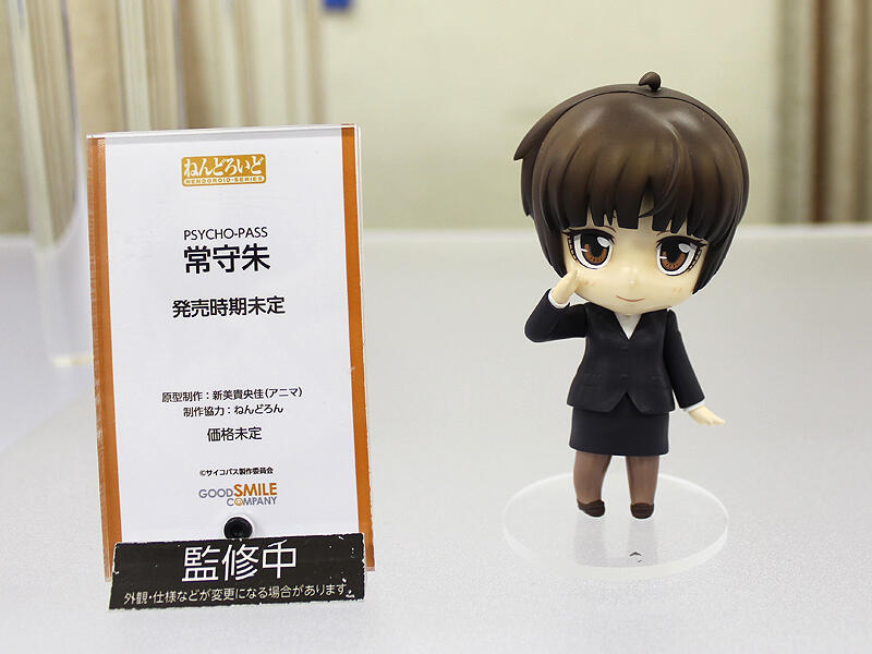 Psycho-Pass - Tsunemori Akane - Nendoroid (#324) (Good Smile Company) photo 7