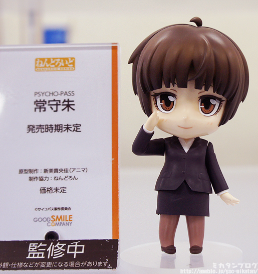 Psycho-Pass - Tsunemori Akane - Nendoroid (#324) (Good Smile Company) photo 9