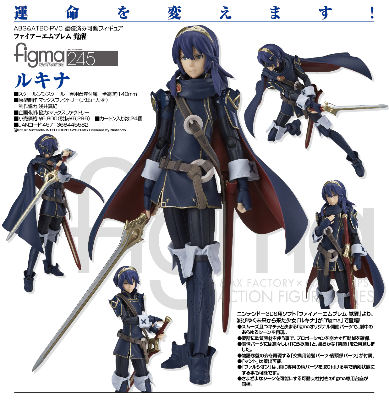 Fire Emblem: Kakusei - Lucina - Figma (#245) (Good Smile Company, Max Factory) photo 5