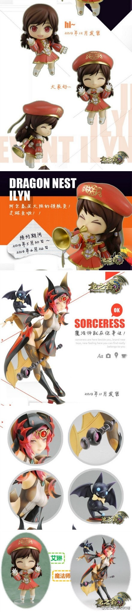 Dragon Nest - Sorceress - 1/8 (Good Smile Company) photo 5
