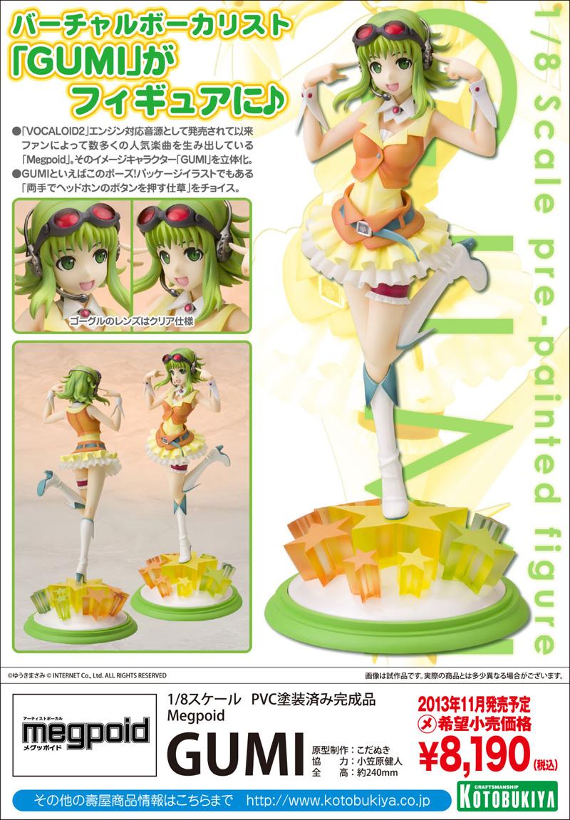 Vocaloid - Gumi - 1/8 (Kotobukiya)