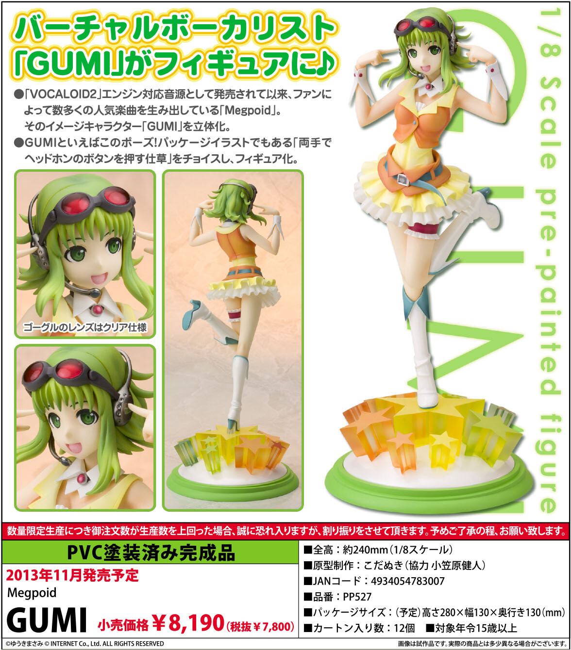Vocaloid - Gumi - 1/8 (Kotobukiya)