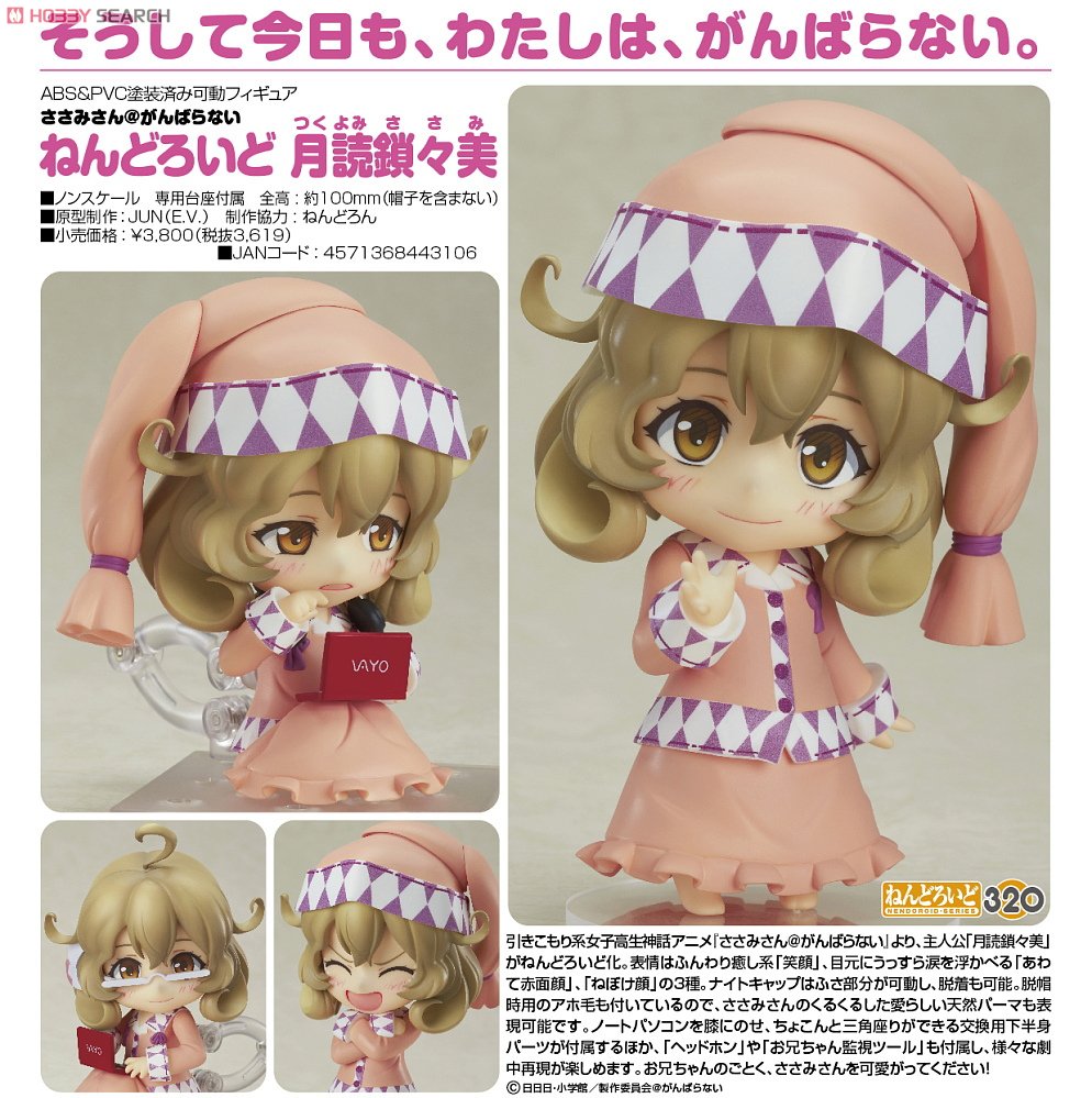 Sasami-san@Ganbaranai - Tsukuyomi Sasami - Nendoroid (#320) (Good Smile Company, Shogakukan) photo 10
