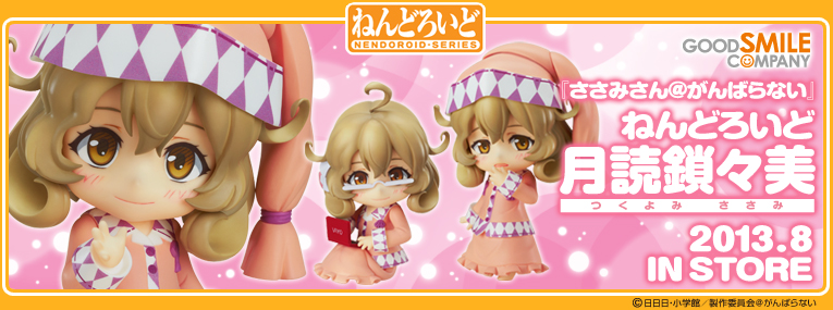 Sasami-san@Ganbaranai - Tsukuyomi Sasami - Nendoroid (#320) (Good Smile Company, Shogakukan) photo 8