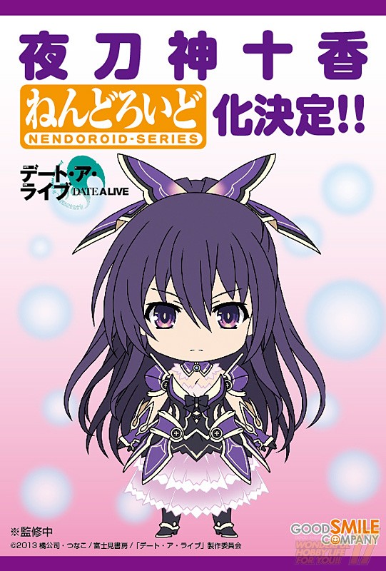 Date A Live - Yatogami Tohka - Nendoroid (#354) (Good Smile Company) photo 13
