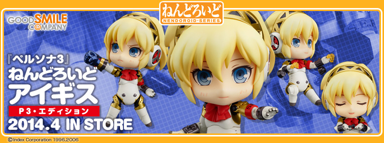 Persona 3 - Aegis - Nendoroid  (#385) (Good Smile Company) photo 7