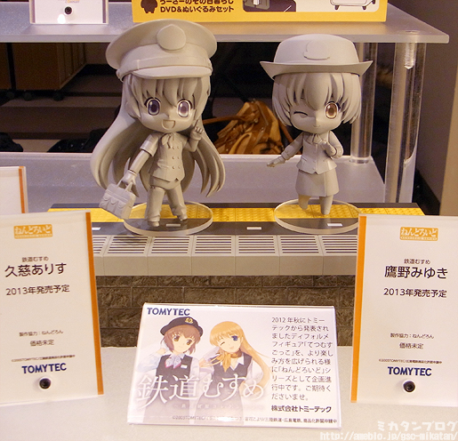 Tetsudou Musume - Takano Miyuki - Nendoroid (#347) (Tomytec) photo 10