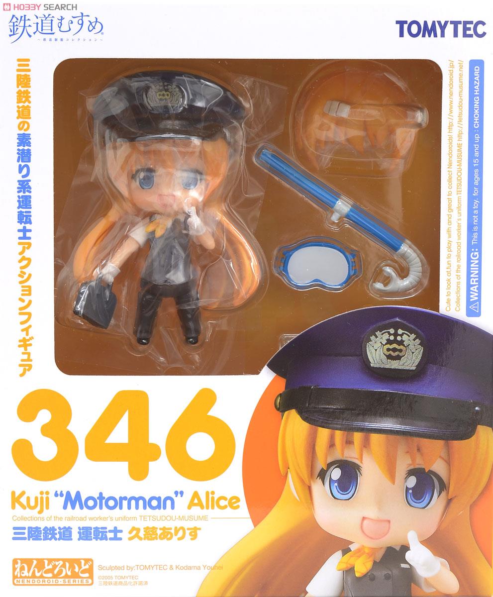 Tetsudou Musume - Kuji Alice - Nendoroid  (#346) (Tomytec) photo 11