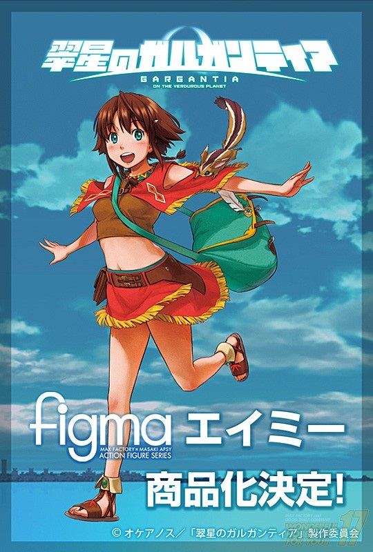 Suisei no Gargantia - Amy - Grace - Figma (#202) (Max Factory)
