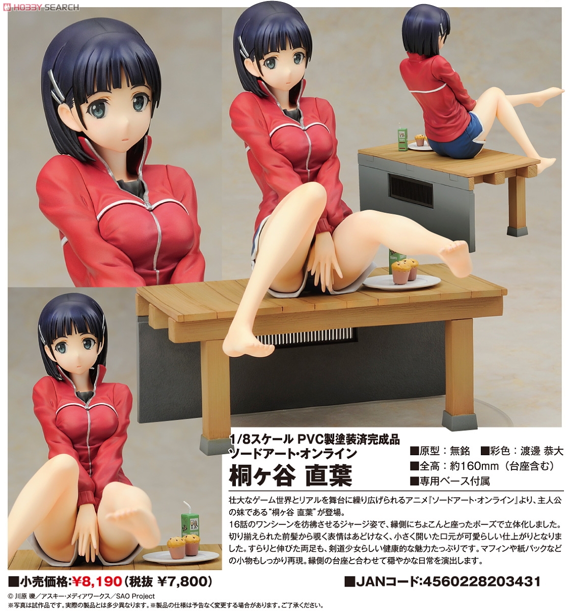 Sword Art Online - Kirigaya Suguha - 1/8 (Alter)