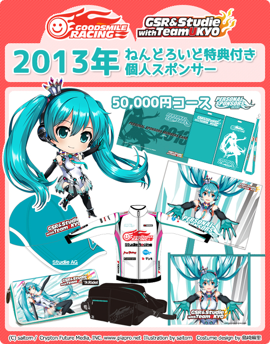 Good Smile Racing - Vocaloid - Hatsune Miku - Nendoroid (#326) - Racing 2013 (Good Smile Company) photo 15