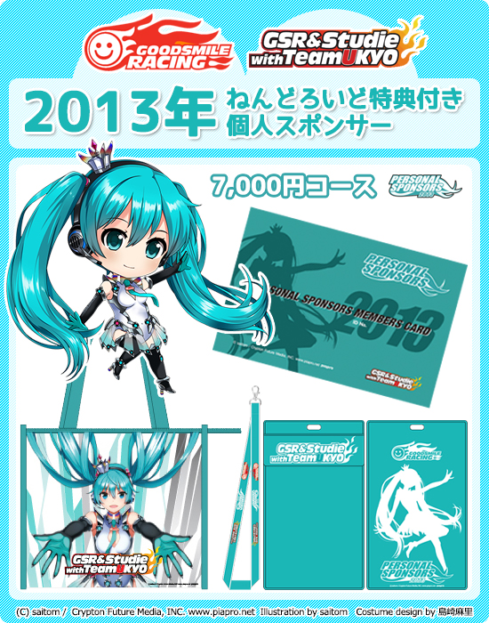 Good Smile Racing - Vocaloid - Hatsune Miku - Nendoroid (#326) - Racing 2013 (Good Smile Company) photo 16