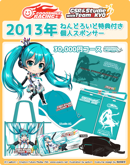 Good Smile Racing - Vocaloid - Hatsune Miku - Nendoroid (#326) - Racing 2013 (Good Smile Company) photo 17