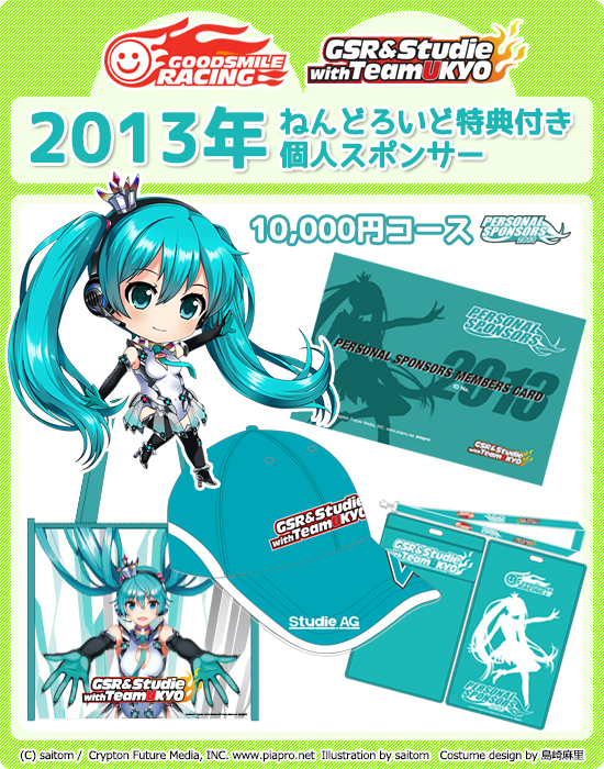 Good Smile Racing - Vocaloid - Hatsune Miku - Nendoroid (#326) - Racing 2013 (Good Smile Company) photo 18
