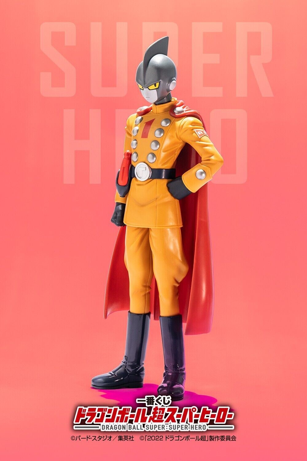 Dragon Ball Super Super Hero - Gamma 1 - Ichiban Kuji - Ichiban Kuji Dragon Ball Super: Super Hero (E Prize) - Masterlise (Bandai Spirits) photo 2