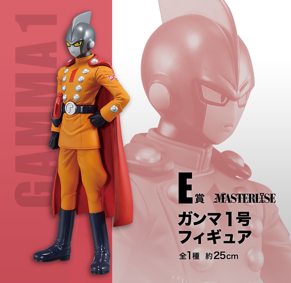 Dragon Ball Super Super Hero - Gamma 1 - Ichiban Kuji - Ichiban Kuji Dragon Ball Super: Super Hero (E Prize) - Masterlise (Bandai Spirits) photo 3