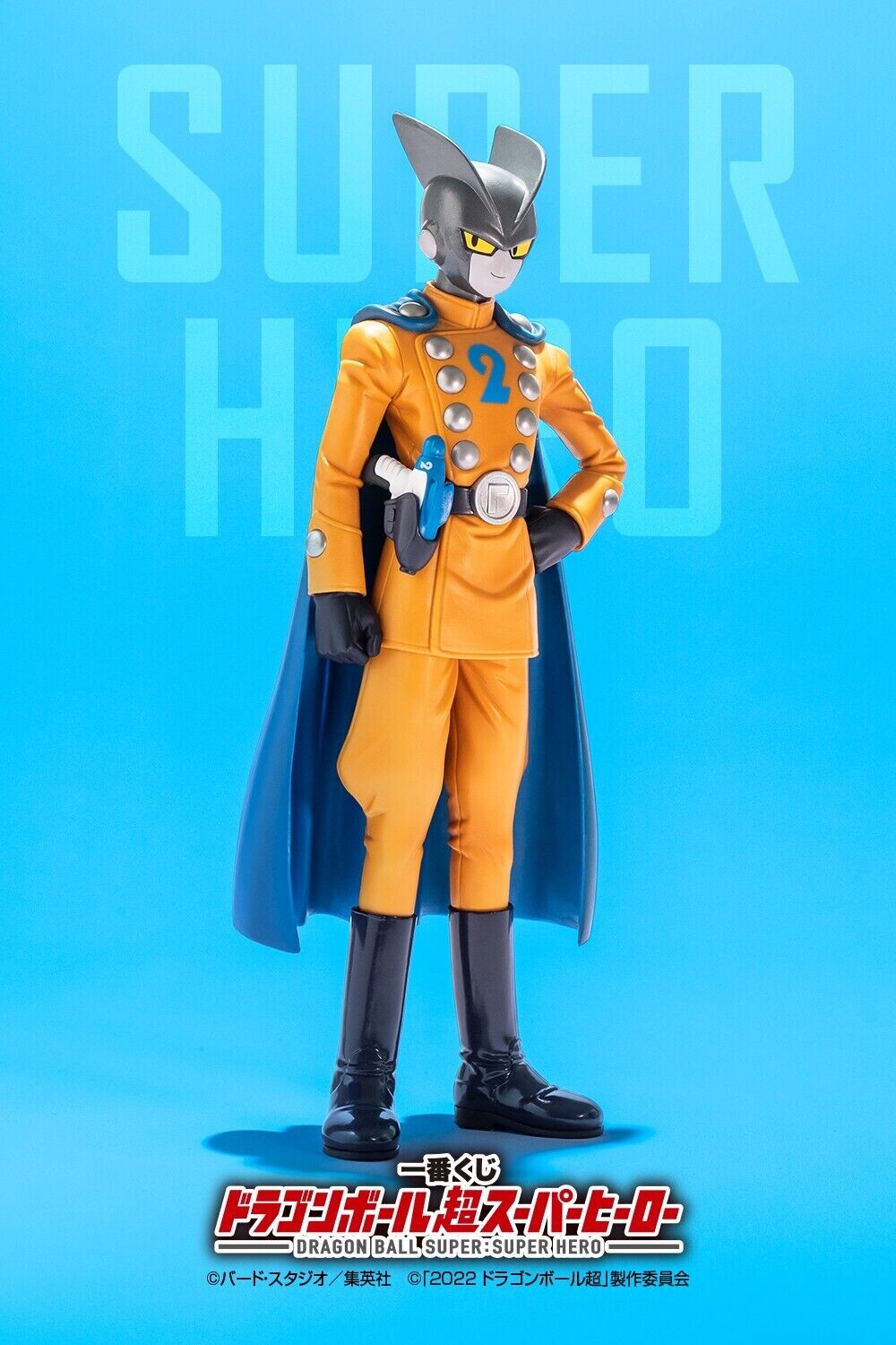 Dragon Ball Super Super Hero - Gamma 2 - Ichiban Kuji - Ichiban Kuji Dragon Ball Super: Super Hero  (F Prize) - Masterlise (Bandai Spirits) photo 2