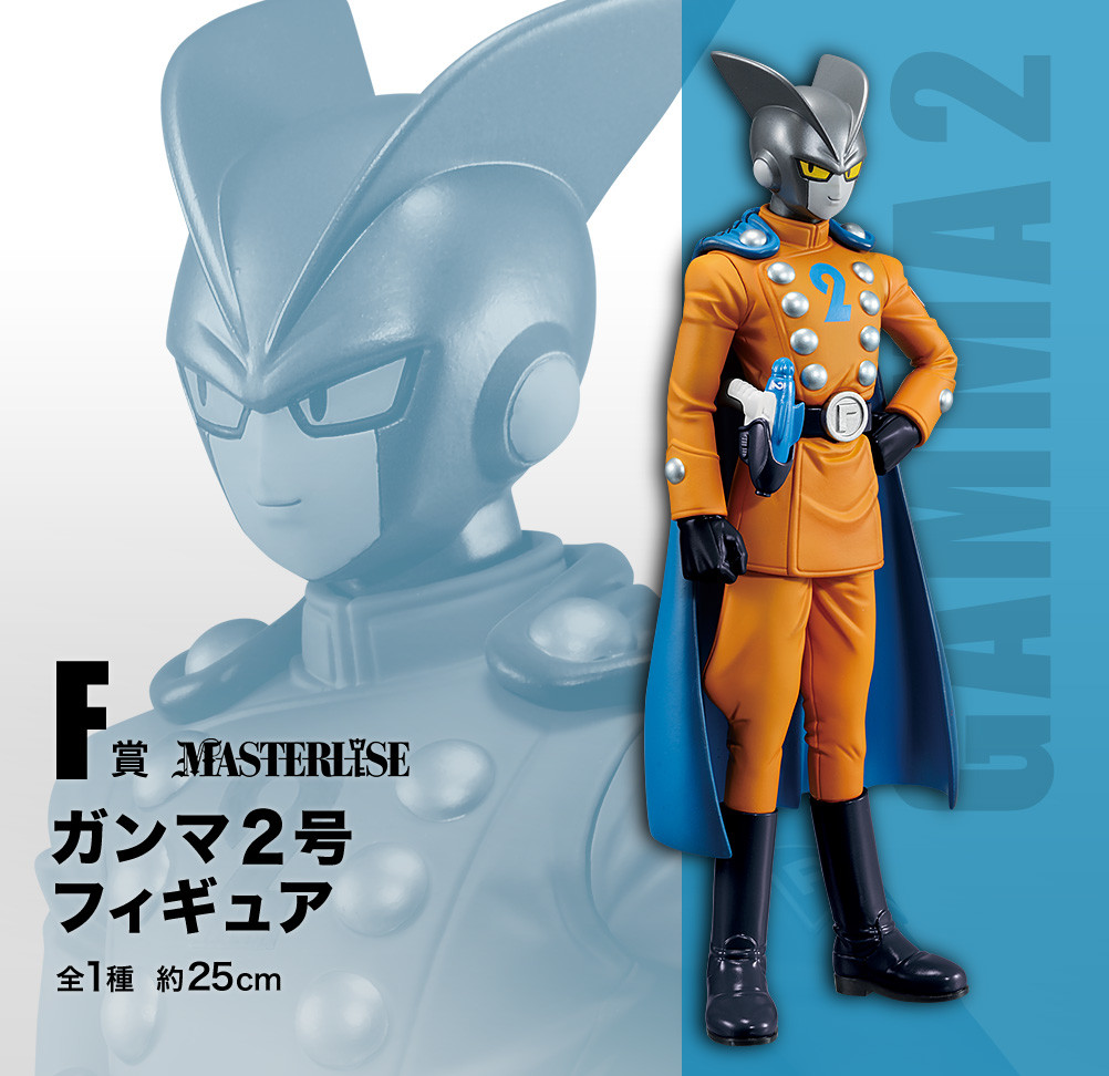 Dragon Ball Super Super Hero - Gamma 2 - Ichiban Kuji - Ichiban Kuji Dragon Ball Super: Super Hero  (F Prize) - Masterlise (Bandai Spirits) photo 4
