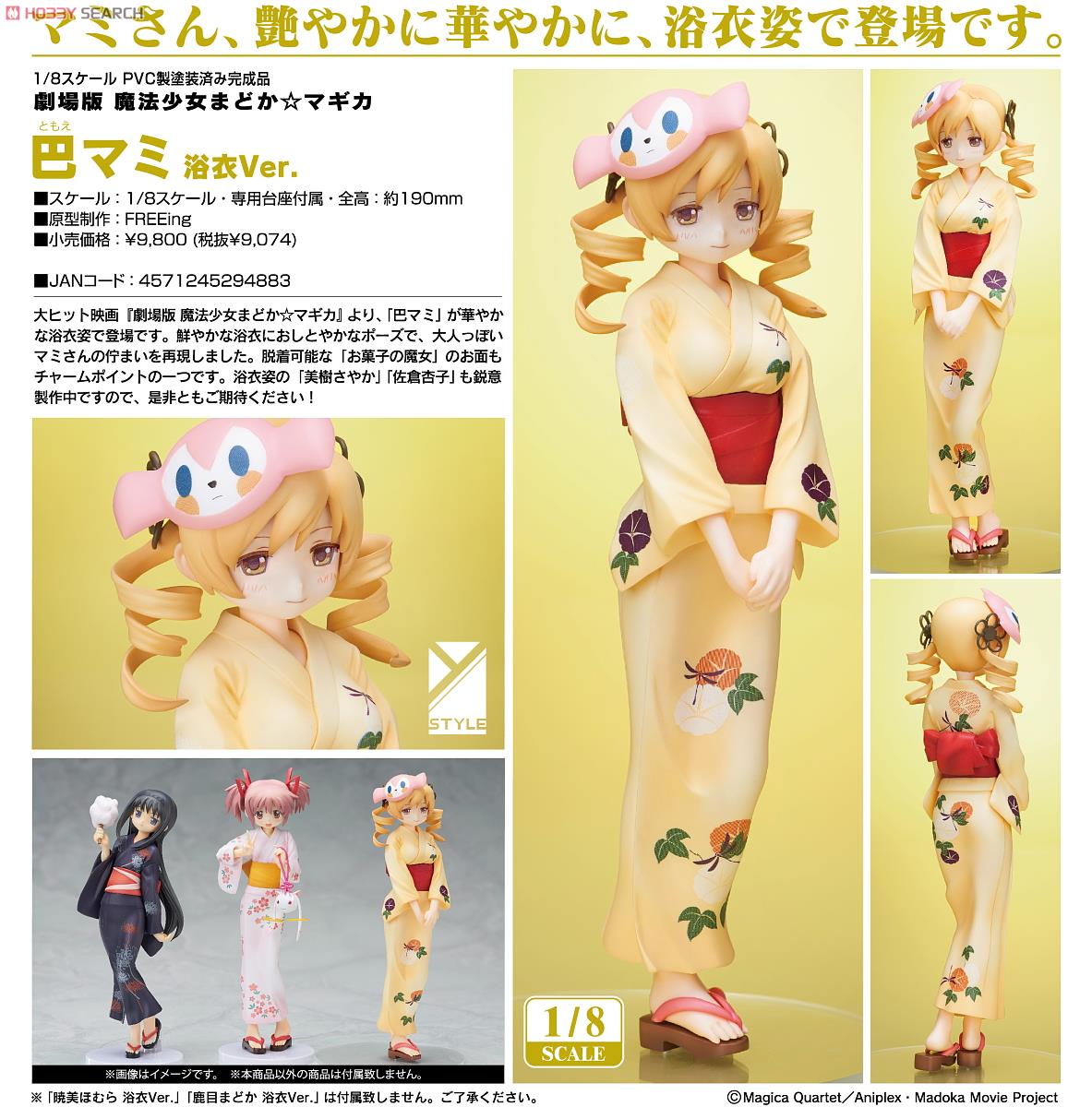 Gekijouban Mahou Shoujo Madoka★Magica - Tomoe Mami - Y-style - 1/8 - Yukata ver. (FREEing)