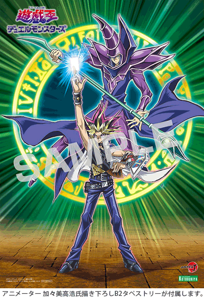 Yu-Gi-Oh! Duel Monsters - Black Magician - ARTFX J - 1/7 - -Unmei no Duel!!- (Kotobukiya)