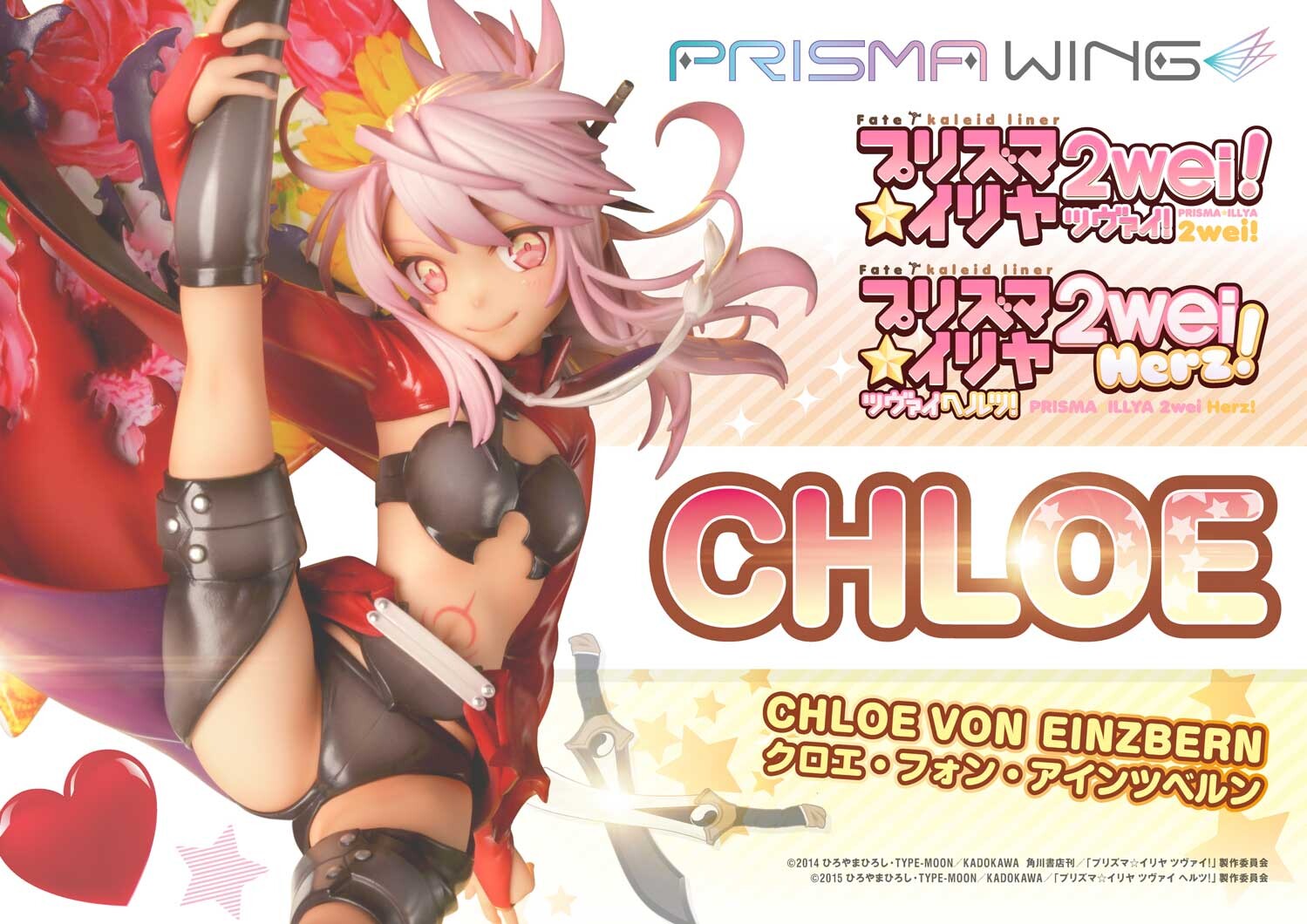Fate/Kaleid Liner Prisma☆Illya 2wei! - Chloe von Einzbern - Prisma Wing  (PWFKL-2PS) - 1/7 (Prime 1 Studio) photo 13