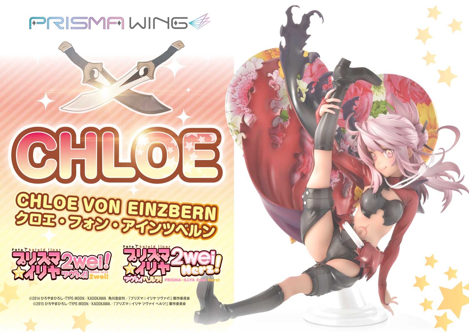 Fate/Kaleid Liner Prisma☆Illya 2wei! - Chloe von Einzbern - Prisma Wing  (PWFKL-2PS) - 1/7 (Prime 1 Studio) photo 15