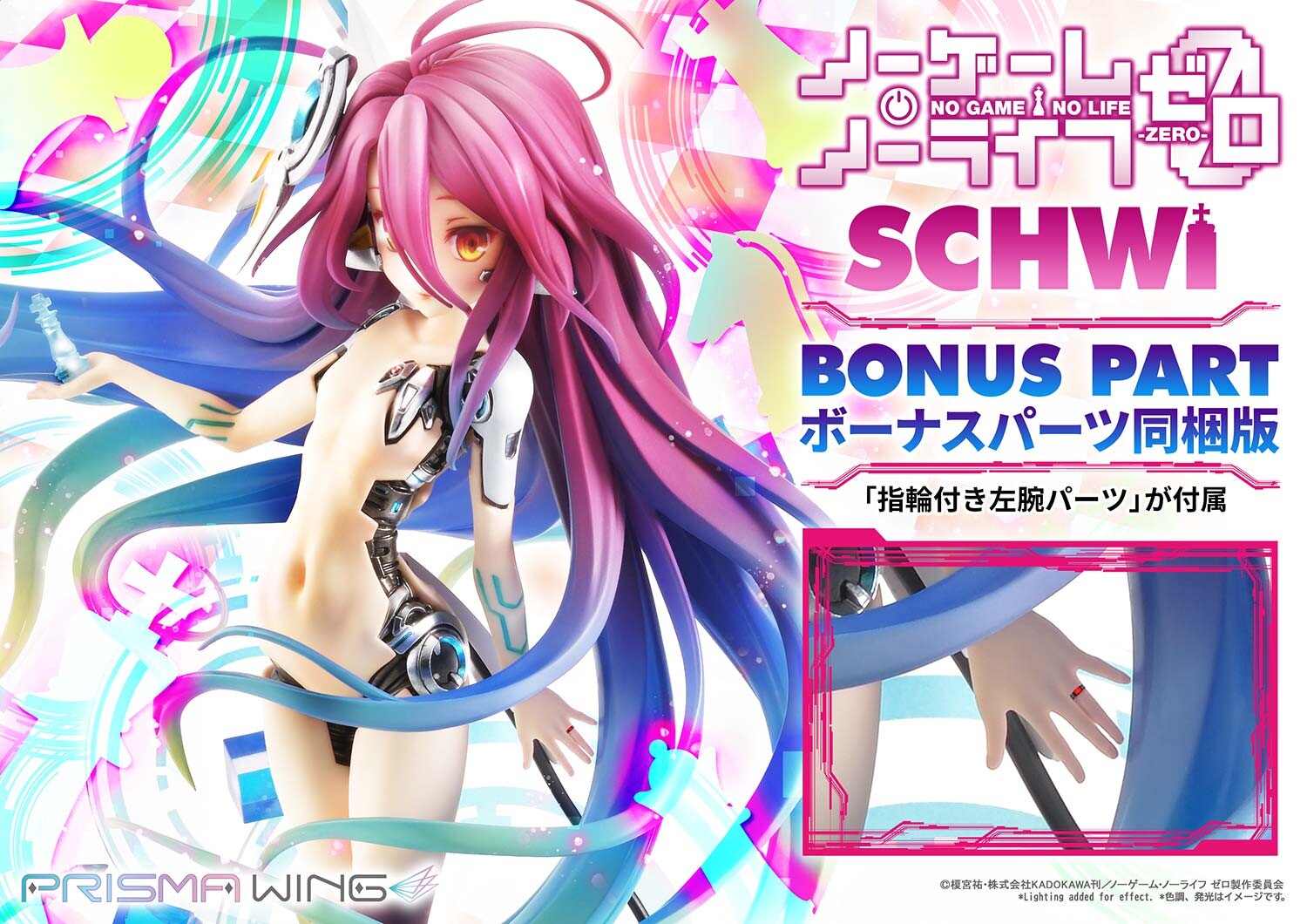 No Game No Life: Zero - Schwi Dola - Prisma Wing (PWNGNL-02PS) - 1/7 - Bonus Version (Prime 1 Studio, Wonderful Works) photo 27