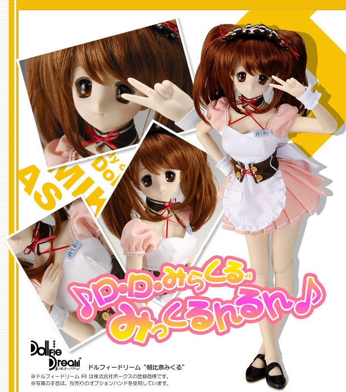 Suzumiya Haruhi no Yuuutsu - Asahina Mikuru - Dollfie Dream - 1/3 (Volks) photo 9