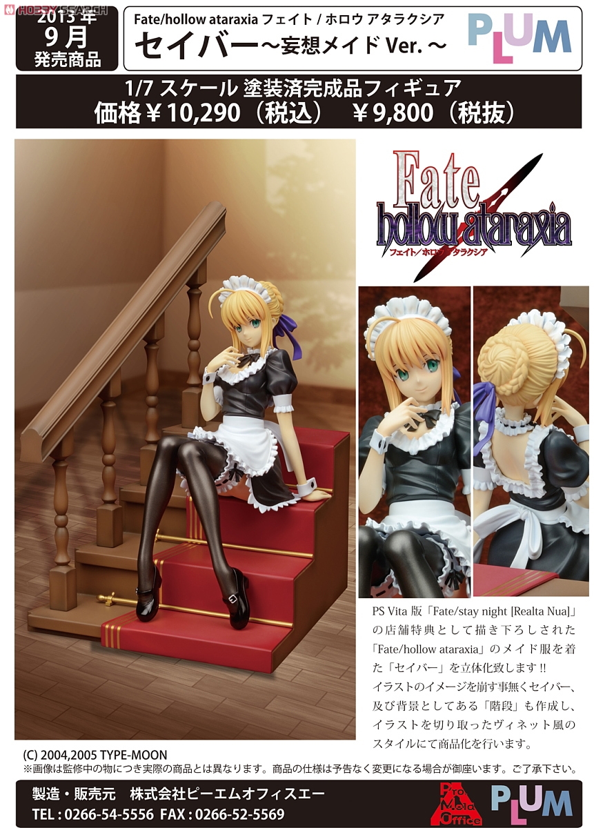 Fate/Hollow Ataraxia - Altria Pendragon - 1/7 - Saber, Mousou Maid Ver. (PLUM)