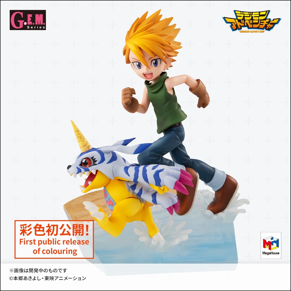 Digimon Adventure - Gabumon - Ishida Yamato - G.E.M. - 2022 ver. (MegaHouse) photo 2
