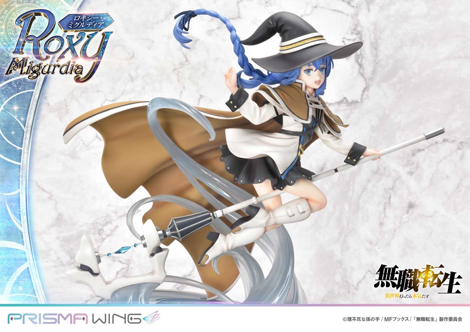 Mushoku Tensei ~Isekai Ittara Honki Dasu~ - Roxy Migurdia - Prisma Wing (PWMSTS-01P) - 1/7 (Prime 1 Studio) photo 18