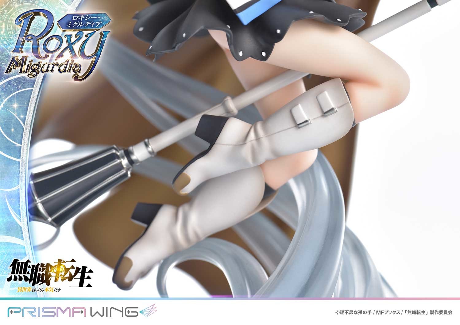 Mushoku Tensei ~Isekai Ittara Honki Dasu~ - Roxy Migurdia - Prisma Wing (PWMSTS-01P) - 1/7 (Prime 1 Studio) photo 19