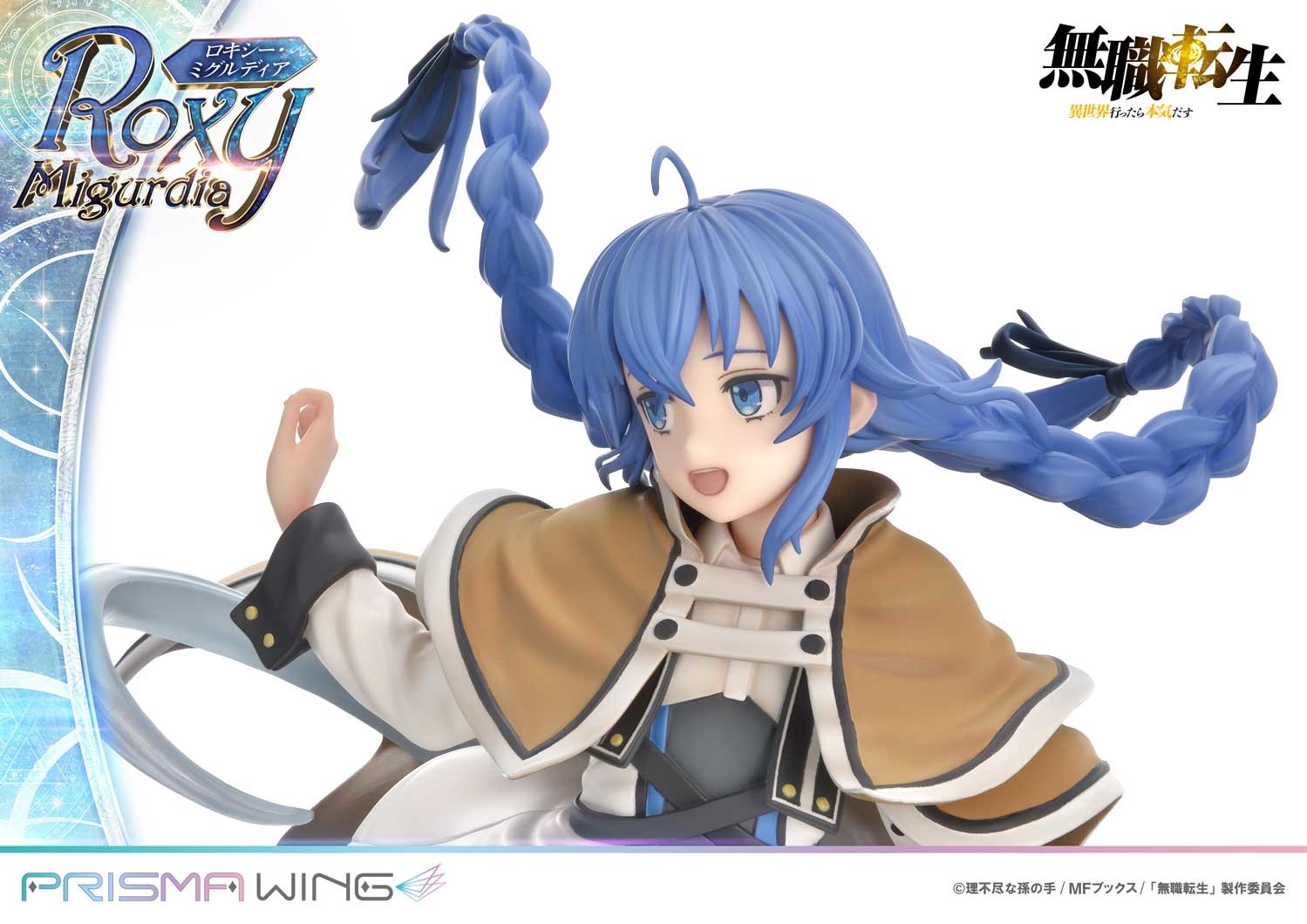 Mushoku Tensei ~Isekai Ittara Honki Dasu~ - Roxy Migurdia - Prisma Wing (PWMSTS-01P) - 1/7 (Prime 1 Studio) photo 20