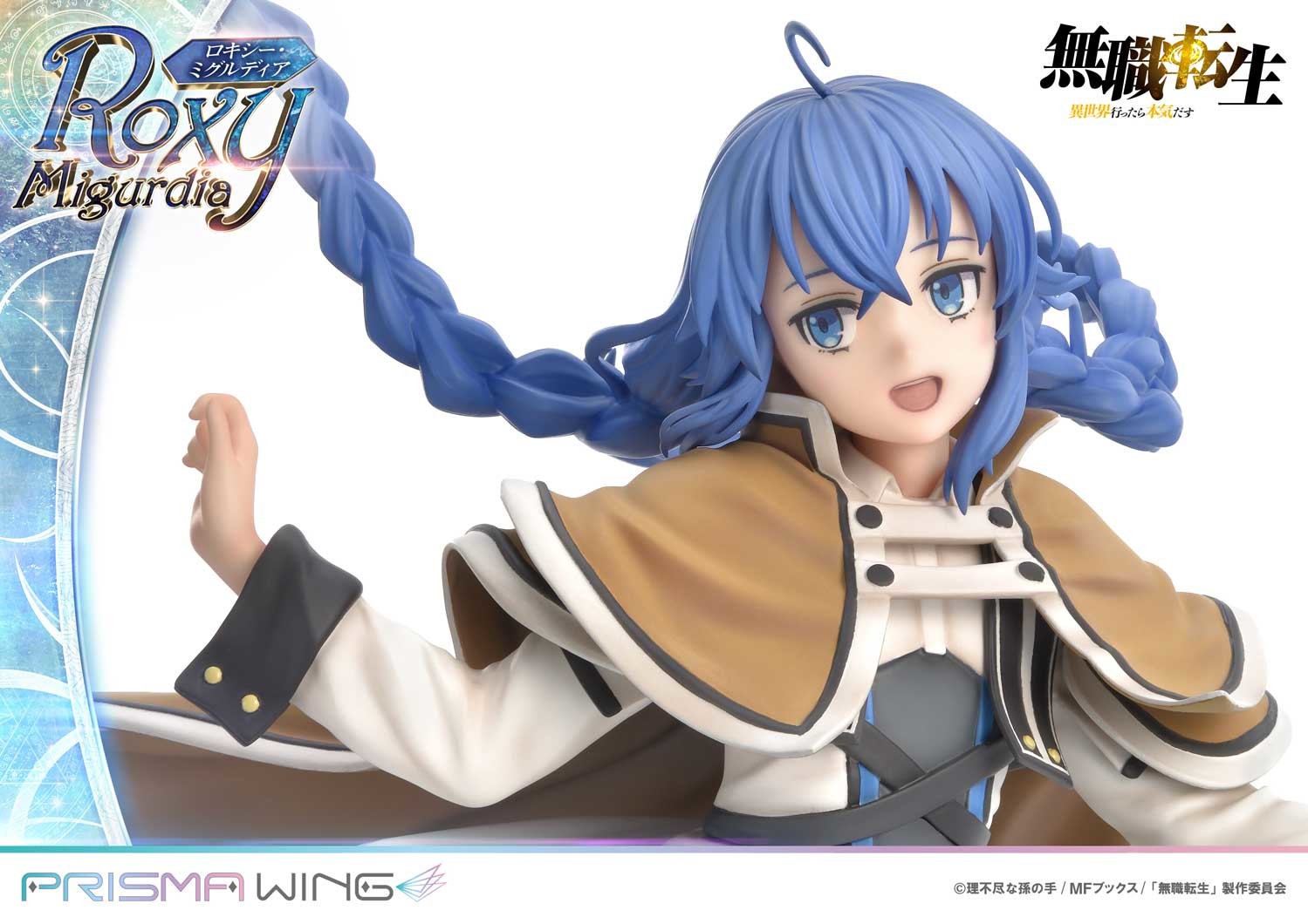 Mushoku Tensei ~Isekai Ittara Honki Dasu~ - Roxy Migurdia - Prisma Wing (PWMSTS-01P) - 1/7 (Prime 1 Studio) photo 23