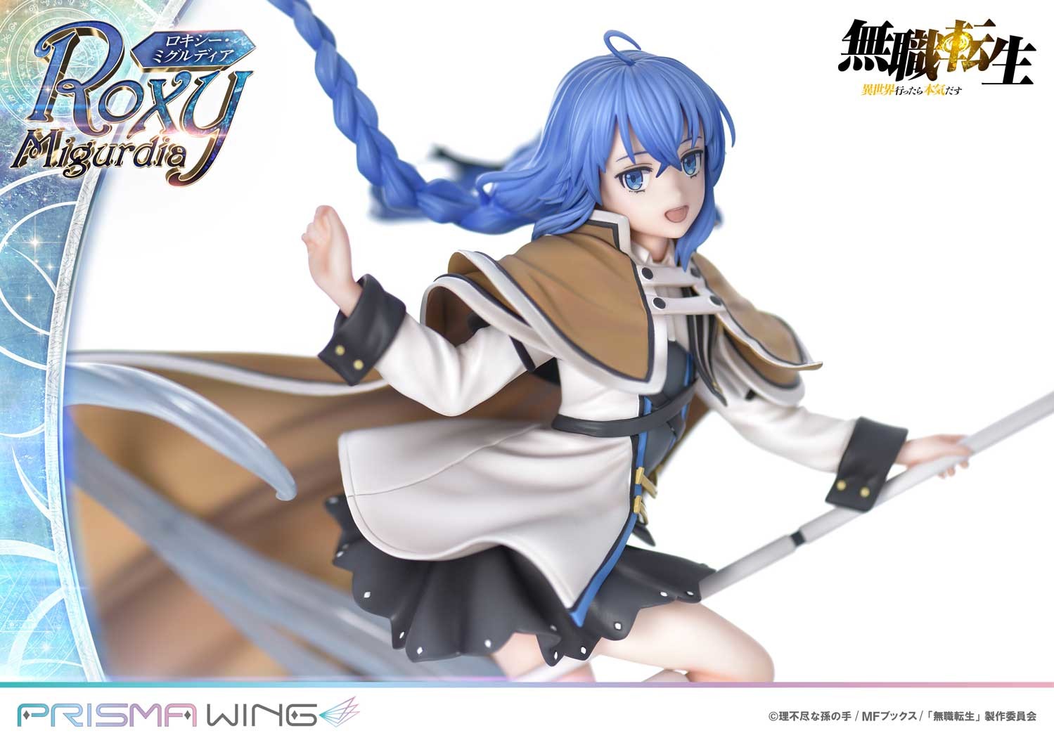 Mushoku Tensei ~Isekai Ittara Honki Dasu~ - Roxy Migurdia - Prisma Wing (PWMSTS-01P) - 1/7 (Prime 1 Studio) photo 24