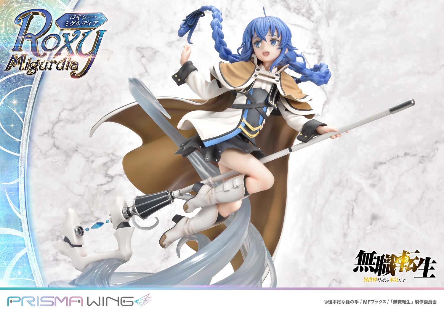 Mushoku Tensei ~Isekai Ittara Honki Dasu~ - Roxy Migurdia - Prisma Wing (PWMSTS-01P) - 1/7 (Prime 1 Studio) photo 29