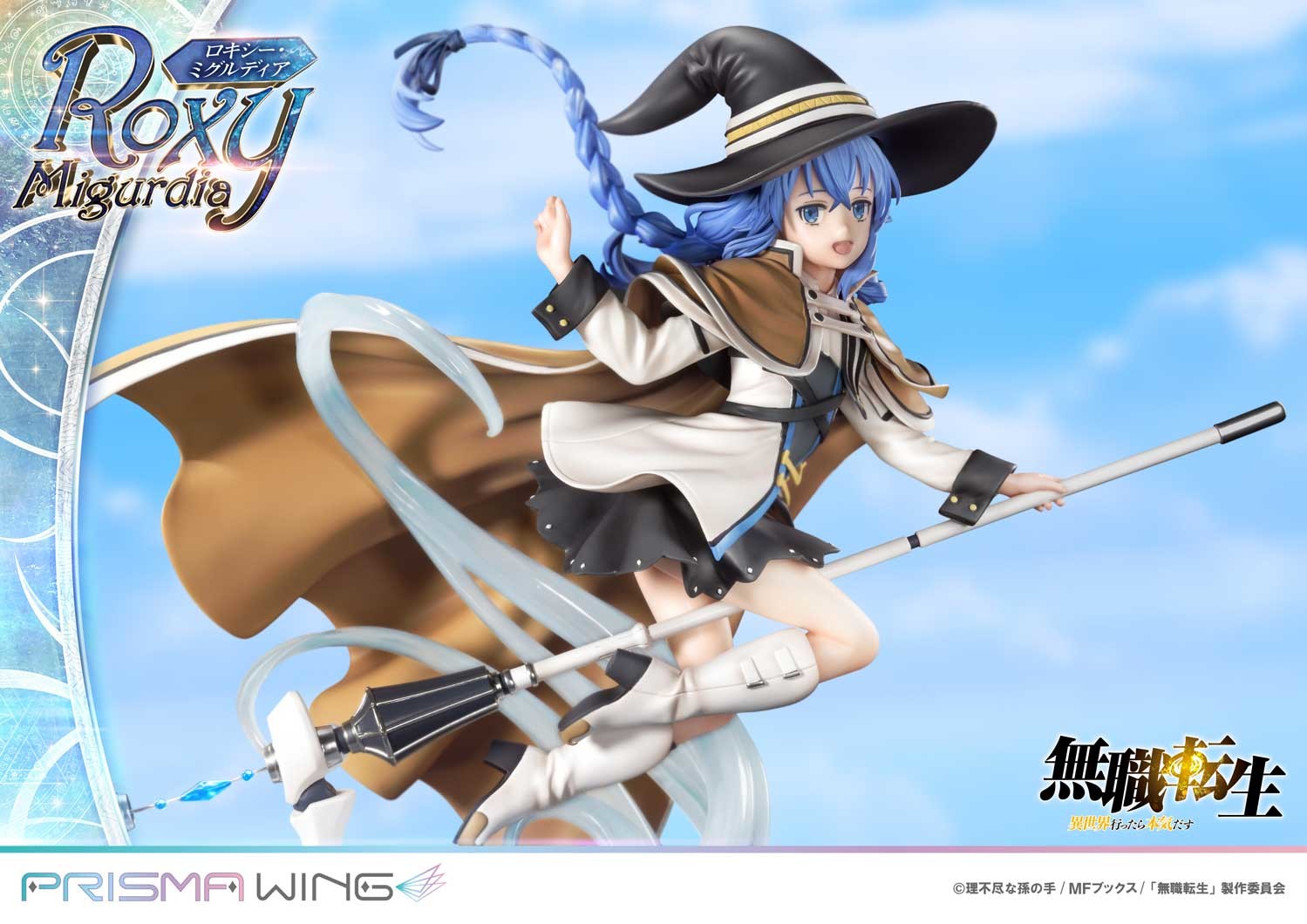 Mushoku Tensei ~Isekai Ittara Honki Dasu~ - Roxy Migurdia - Prisma Wing (PWMSTS-01P) - 1/7 (Prime 1 Studio) photo 33