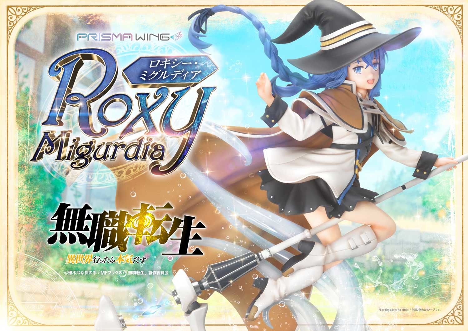 Mushoku Tensei ~Isekai Ittara Honki Dasu~ - Roxy Migurdia - Prisma Wing (PWMSTS-01P) - 1/7 (Prime 1 Studio) photo 34