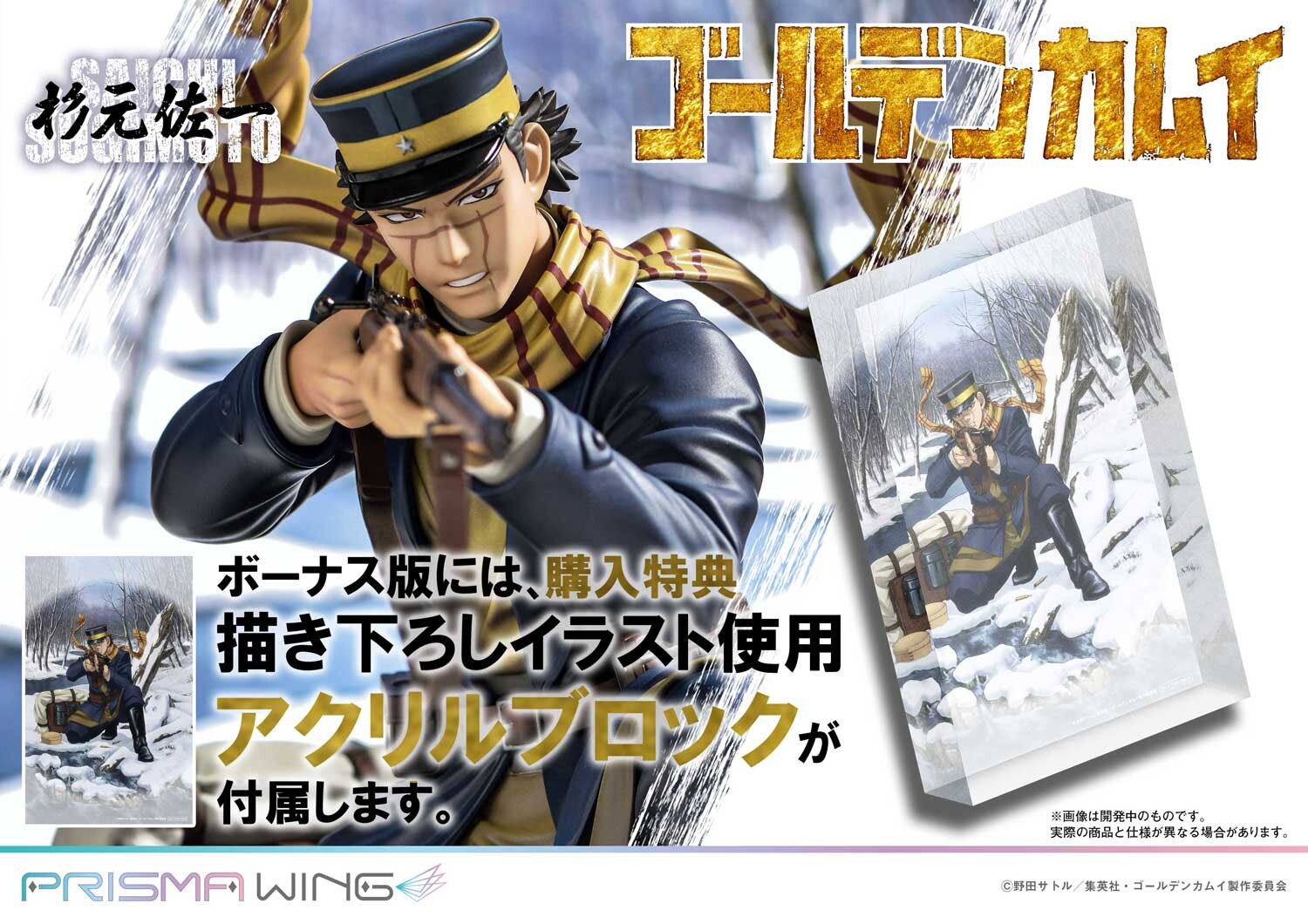 Sugimoto Saichi