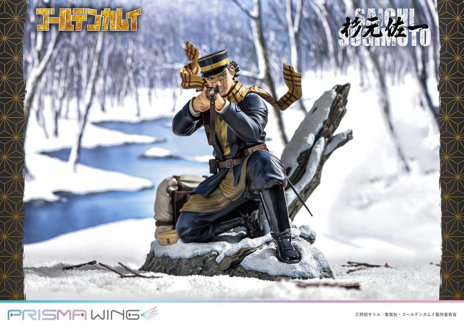 Golden Kamuy - Sugimoto Saichi - Prisma Wing  (PWGDKM-01P) - 1/7 (Prime 1 Studio) photo 5