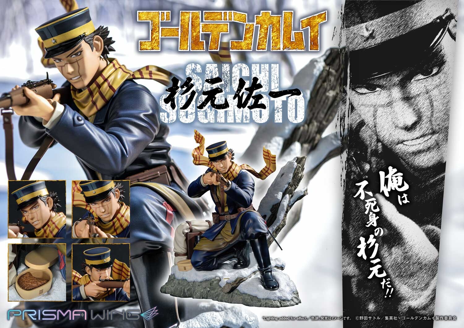 Golden Kamuy - Sugimoto Saichi - Prisma Wing  (PWGDKM-01P) - 1/7 (Prime 1 Studio) photo 7