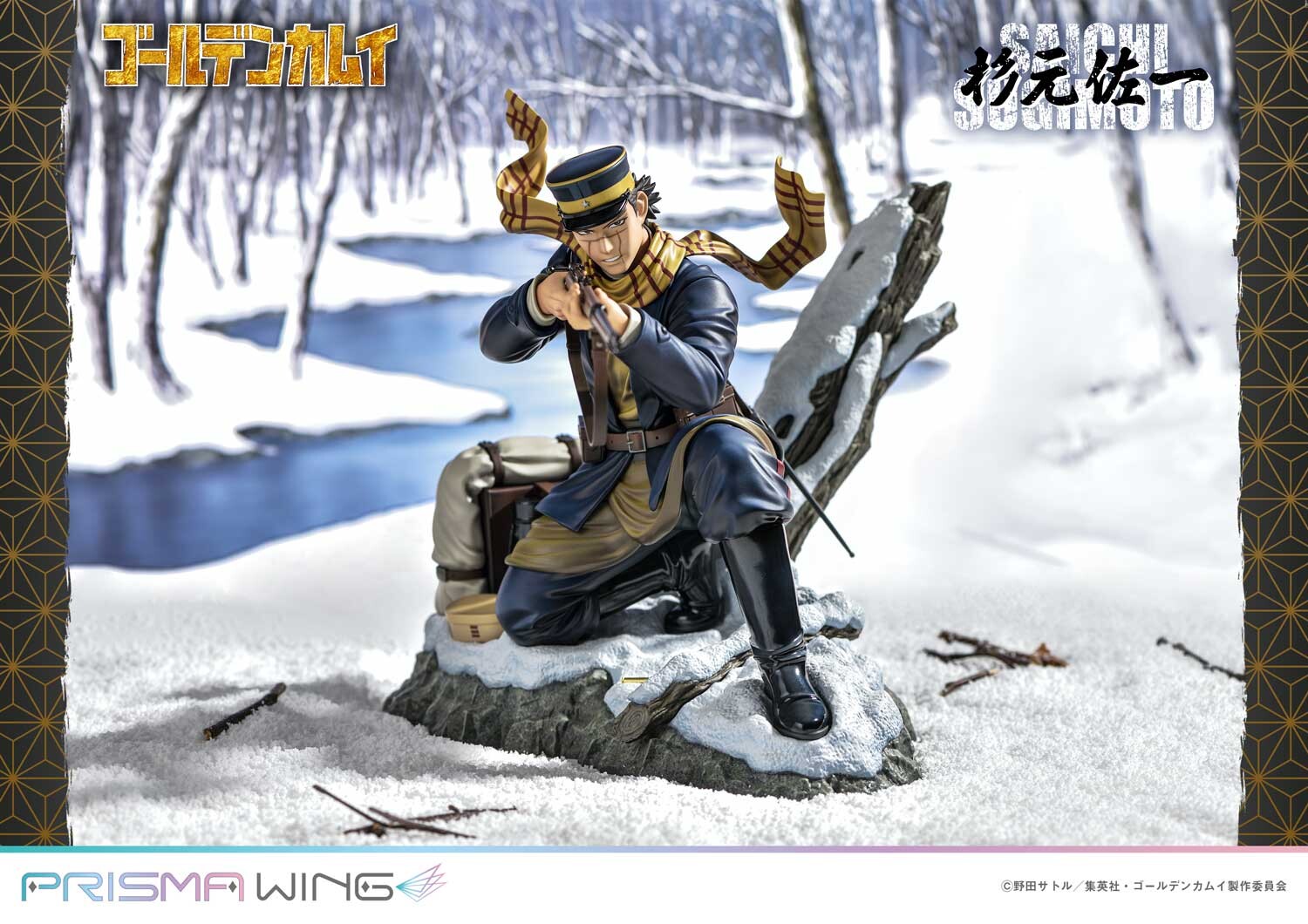 Golden Kamuy - Sugimoto Saichi - Prisma Wing  (PWGDKM-01P) - 1/7 (Prime 1 Studio) photo 10