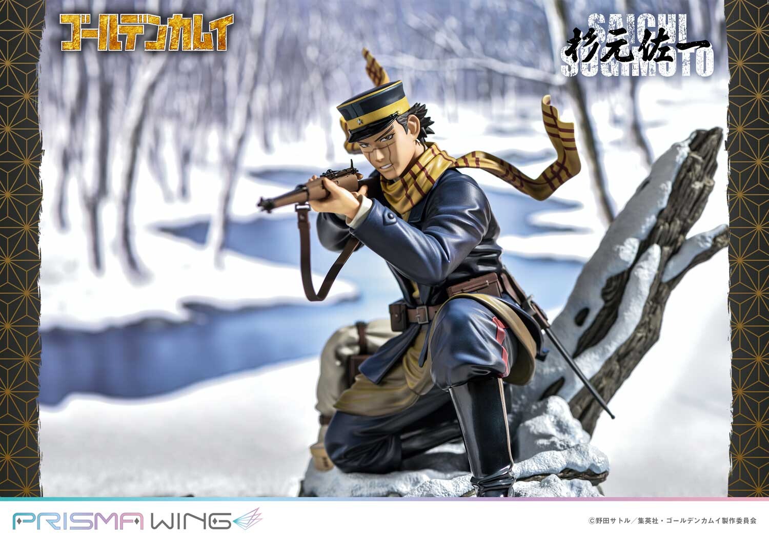 Golden Kamuy - Sugimoto Saichi - Prisma Wing  (PWGDKM-01P) - 1/7 (Prime 1 Studio) photo 11