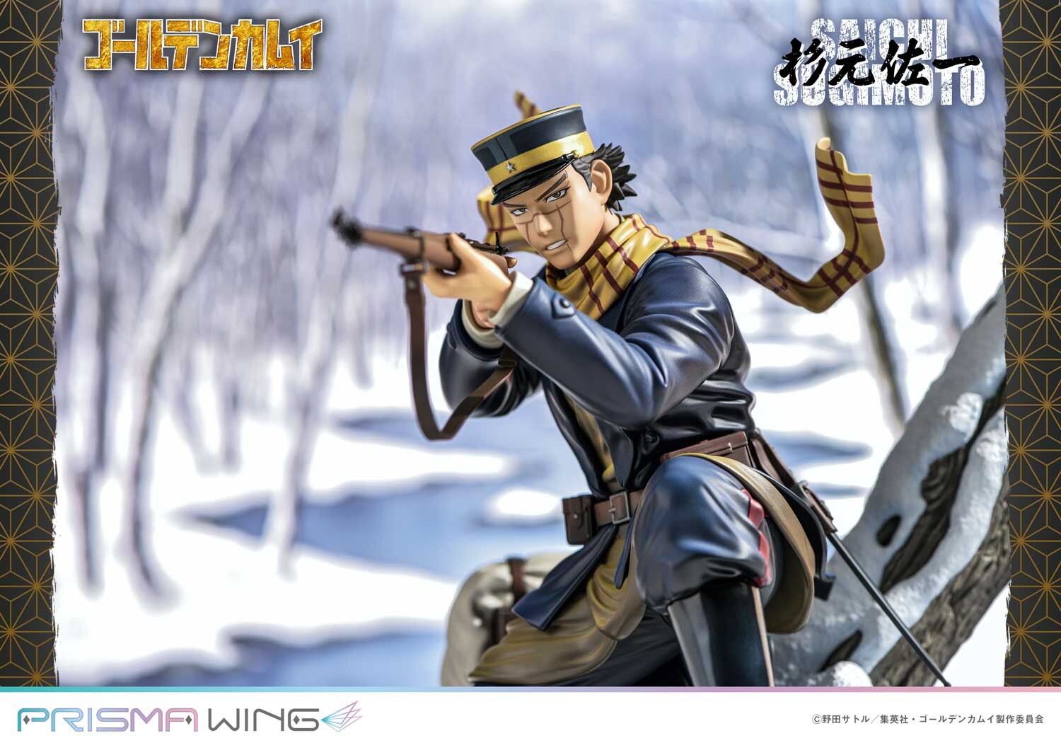 Golden Kamuy - Sugimoto Saichi - Prisma Wing  (PWGDKM-01P) - 1/7 (Prime 1 Studio) photo 12