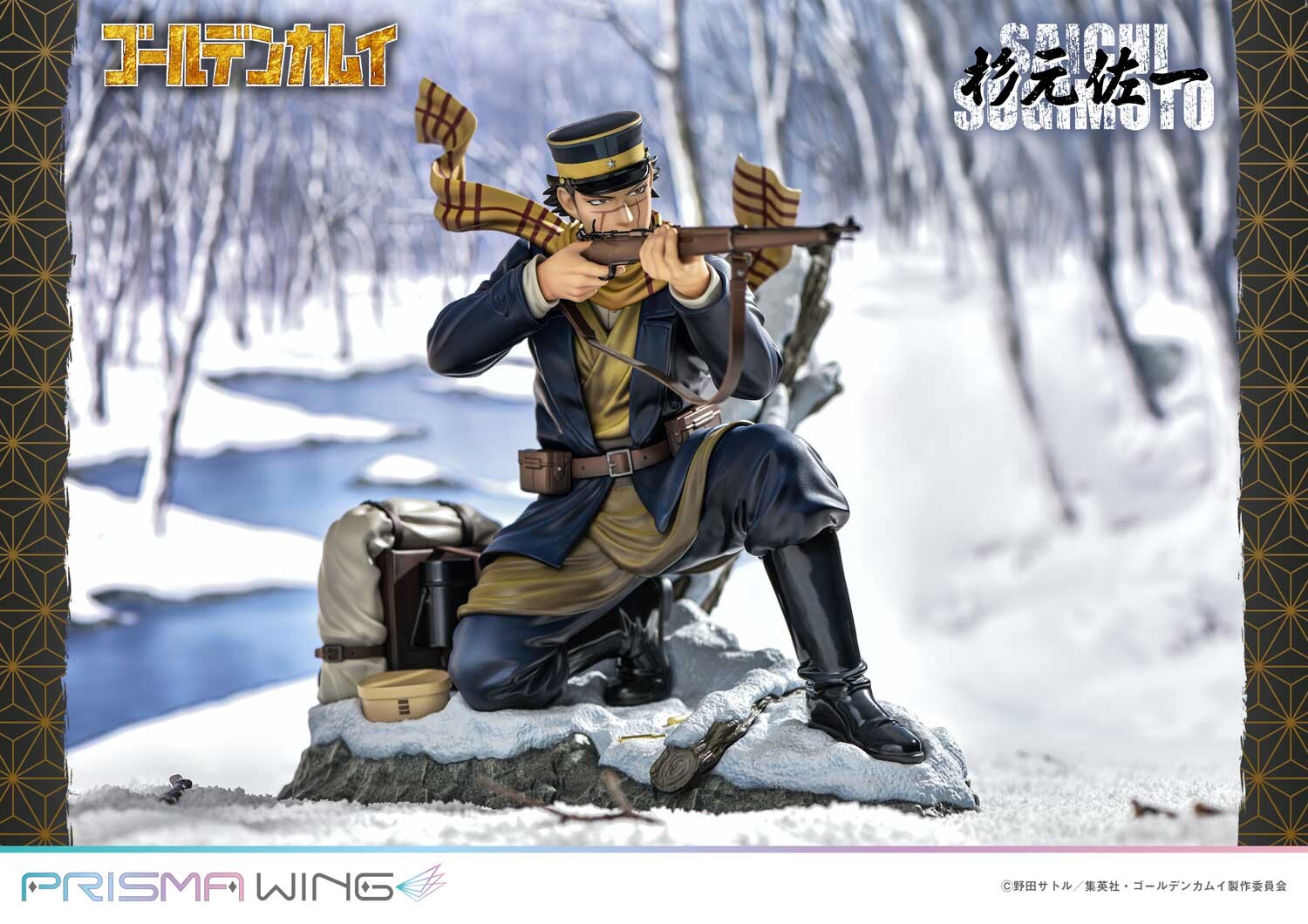 Golden Kamuy - Sugimoto Saichi - Prisma Wing  (PWGDKM-01P) - 1/7 (Prime 1 Studio) photo 13