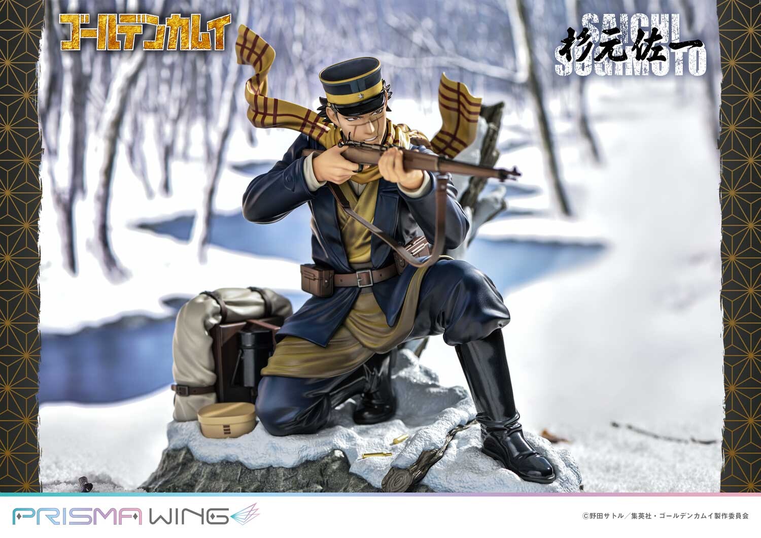 Golden Kamuy - Sugimoto Saichi - Prisma Wing  (PWGDKM-01P) - 1/7 (Prime 1 Studio) photo 14